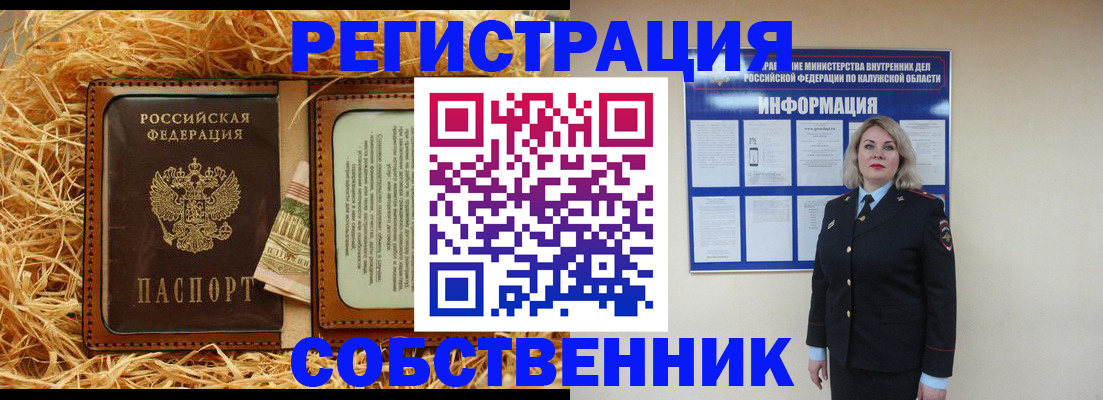 временная регистрация надежно в Артёме