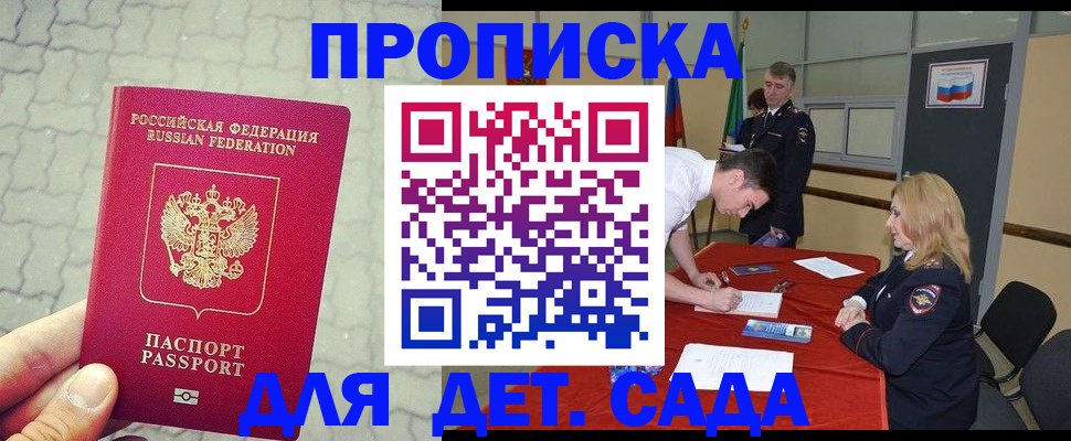 прописка для кредита в Артёме