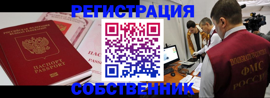 временная регистрация поиск в Артёме