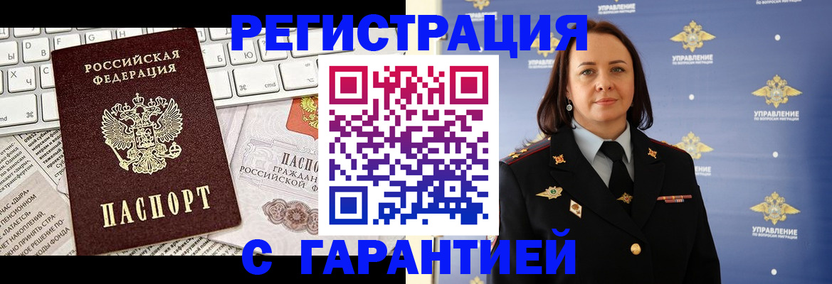 временная регистрация поиск в Артёме