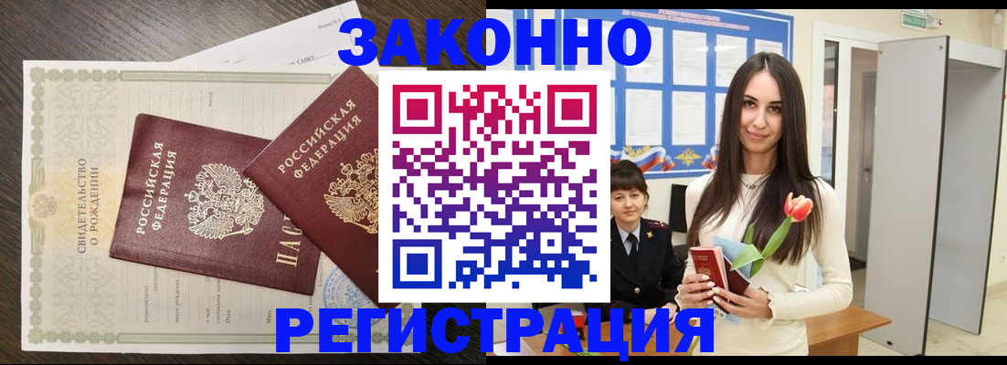 прописка поиск в Артёме