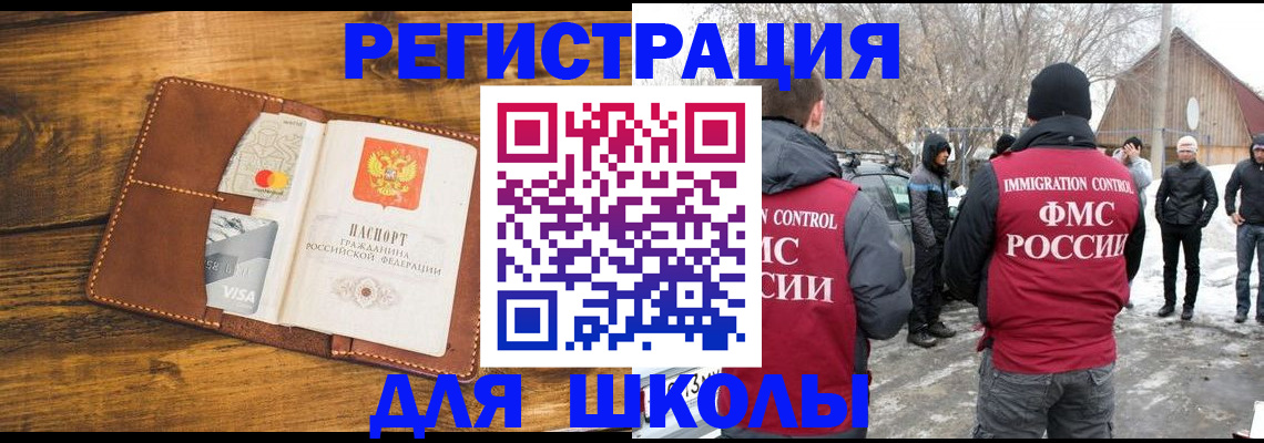 прописка для военкомата в Артёме