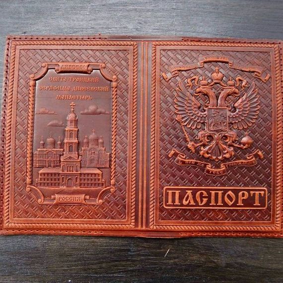 прописка в Артёме